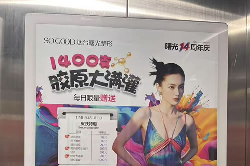 曹县电梯广告